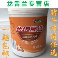 金锣鸡骨高汤牛骨高汤猪骨高汤过桥米线 大骨白汤 浓香风味