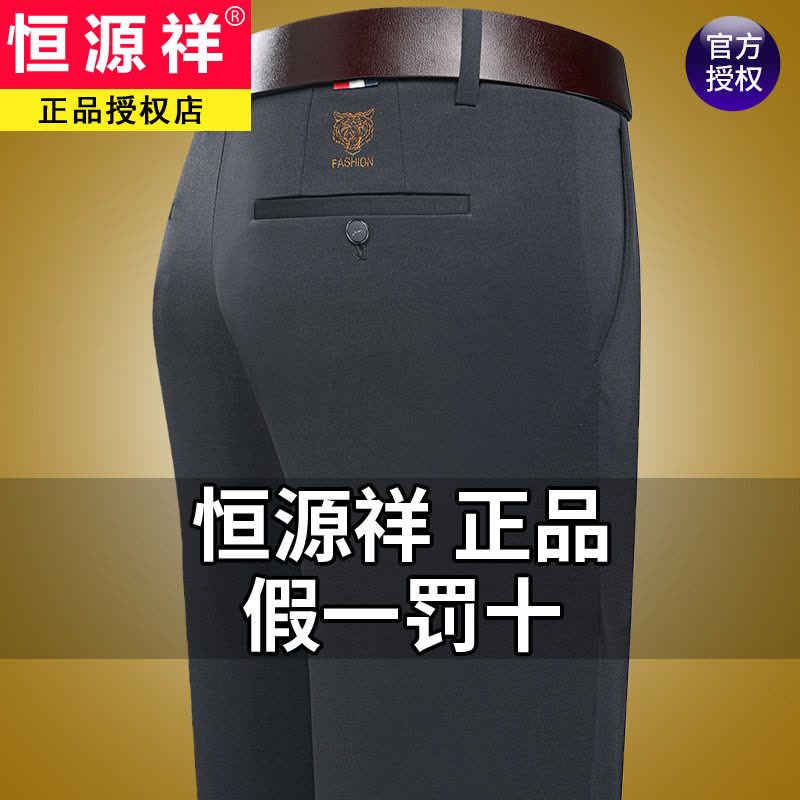 恒源祥春秋新款男士休闲裤宽松直筒中年爸爸装免烫垂感商务西装裤图片