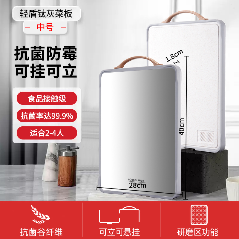 康巴赫不锈钢双面切菜板抗菌防霉砧板家用食品级刀粘案板 中号 新钛灰