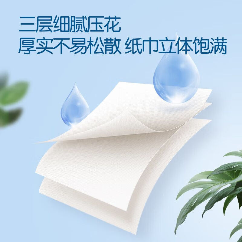 洁柔 小方抽商用软抽压花3层60抽60包 新老款随机发货高清大图