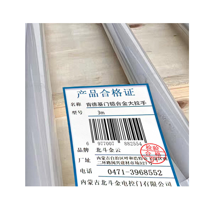 北斗金云 肯德基门铝合金大拉手 3m 副高清大图