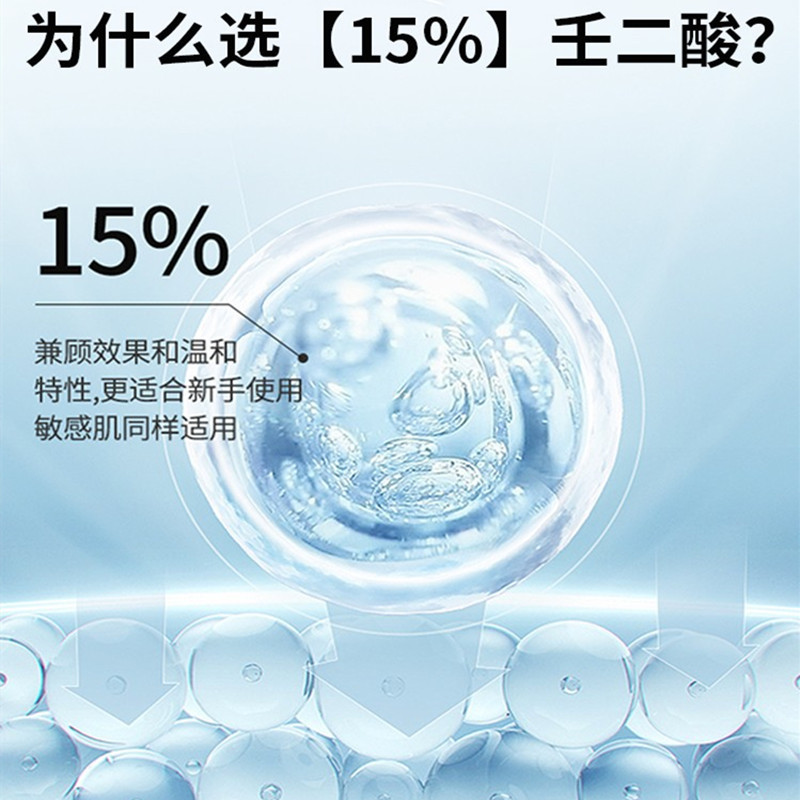 [去黑头搭配 1个组合装]丽芙 甲硝锉凝胶+德德维芙 15%壬二酸凝胶 祛痘膏祛痘红肿去黑头收缩毛孔任二酸淡化闭口粉刺高清大图