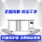 华美(Huamei)362升双温工作台1.5米商用厨房不锈钢两用工作台冰柜展示柜 卧式储物冰柜TCF-1500(ST)