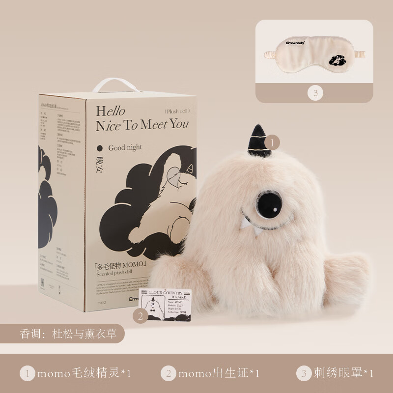 艾玛莫莉 03 momo晚安香氛毛绒精灵
