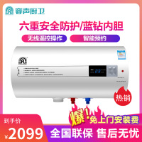 容声(RONGSHENG)电热水器RZB60-A3L7 60升