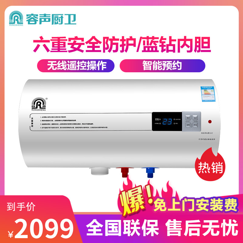 容声(RONGSHENG)电热水器RZB60-A3L7 60升