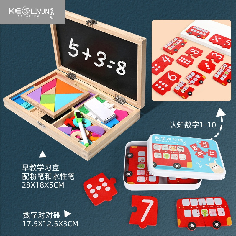 敬平儿童玩具小中班数数字认知对对碰拼图积木早教益智力1 2岁3男女孩数字 对对碰 多功能早教学习盒 七巧板 数数棒 积木报价 参数 图片 视频 怎么样 问答 苏宁易购