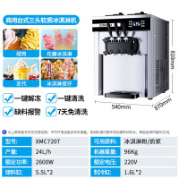 东贝(Donper)软冰淇淋机商用冰激凌机甜筒机冰淇淋粉冰棒机全自动奶茶店台式冰激淋机XMC720T