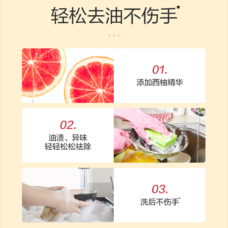 立白西柚小苏打洗洁精408g*2瓶去油去异味食品用可洗果蔬高清大图