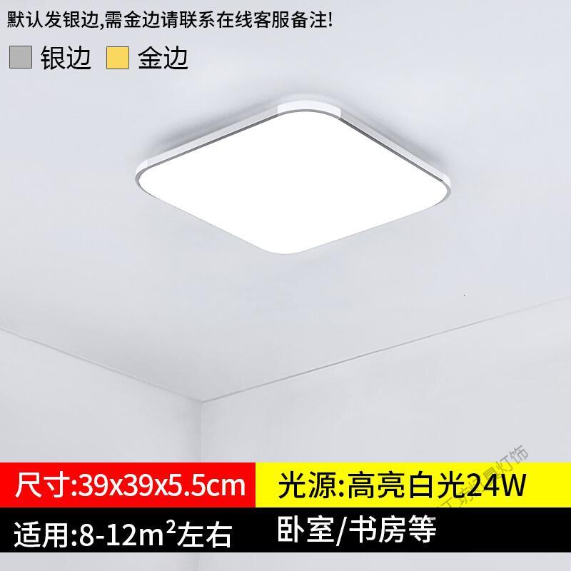 苏宁放心购 遥控大气吸顶灯led卧室灯简约现代长方形灯具阳台房间客厅灯