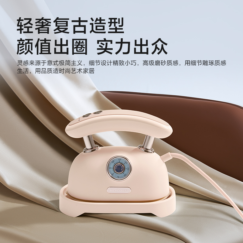 飞科电熨斗EI9336
