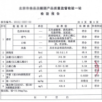 永丰牌北京二锅头白酒经典小扁瓶永丰二锅头42度/50°500ml清香型白酒 蓝标42度一瓶装