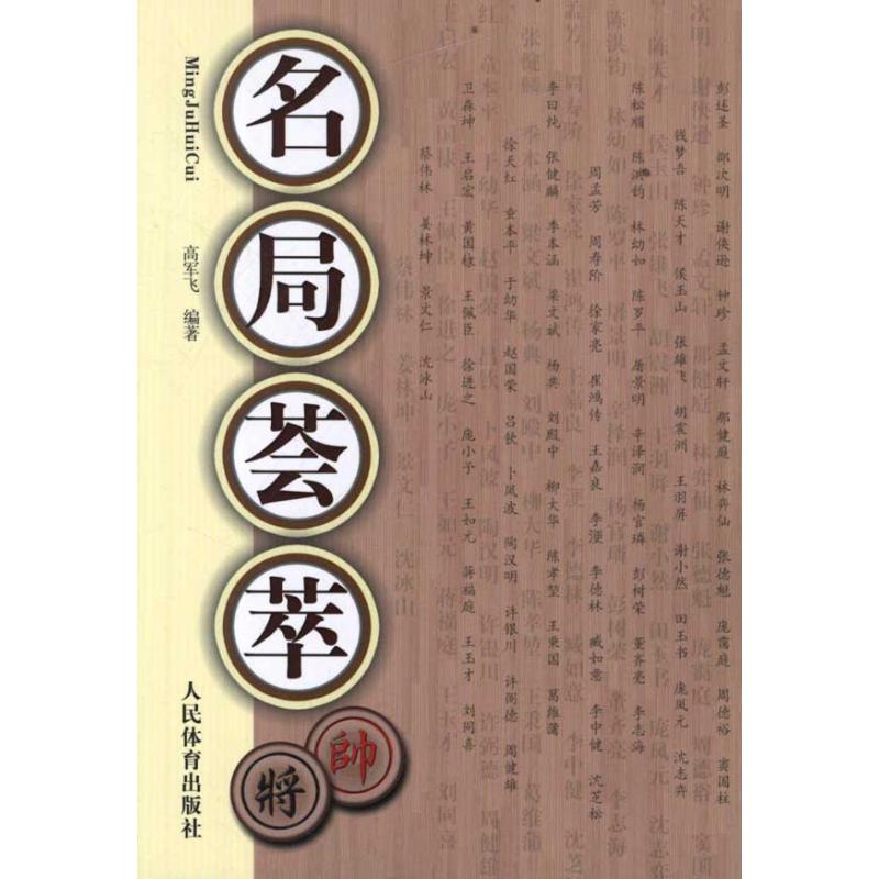 [M]名句荟萃-9787500941064高清大图