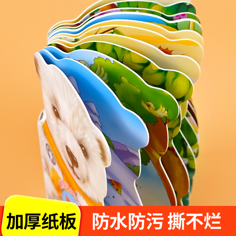 小鸭宝宝唱儿歌 [正版]14册 萌宝认知启蒙书3岁儿童益智早教书2岁宝宝书籍0-3-6岁数学启蒙逻辑思维训练书婴儿早教书高清大图