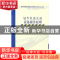 正版 城市轨道交通设备操作原理 王亮[等]主编 中国建筑工业出版