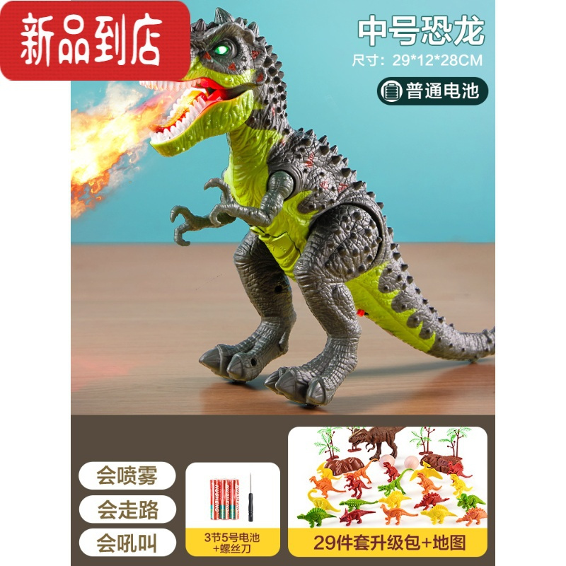 真智力儿童大恐龙男孩礼物玩偶遥控会走喷火霸王龙模型仿真下蛋动物玩具