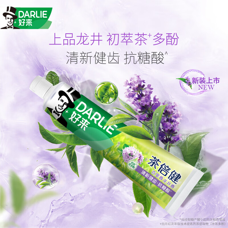好来(DARLIE)原黑人茶倍健百里香龙井香牙膏成人含氟健齿护龈持久清新口气140g*3支高清大图