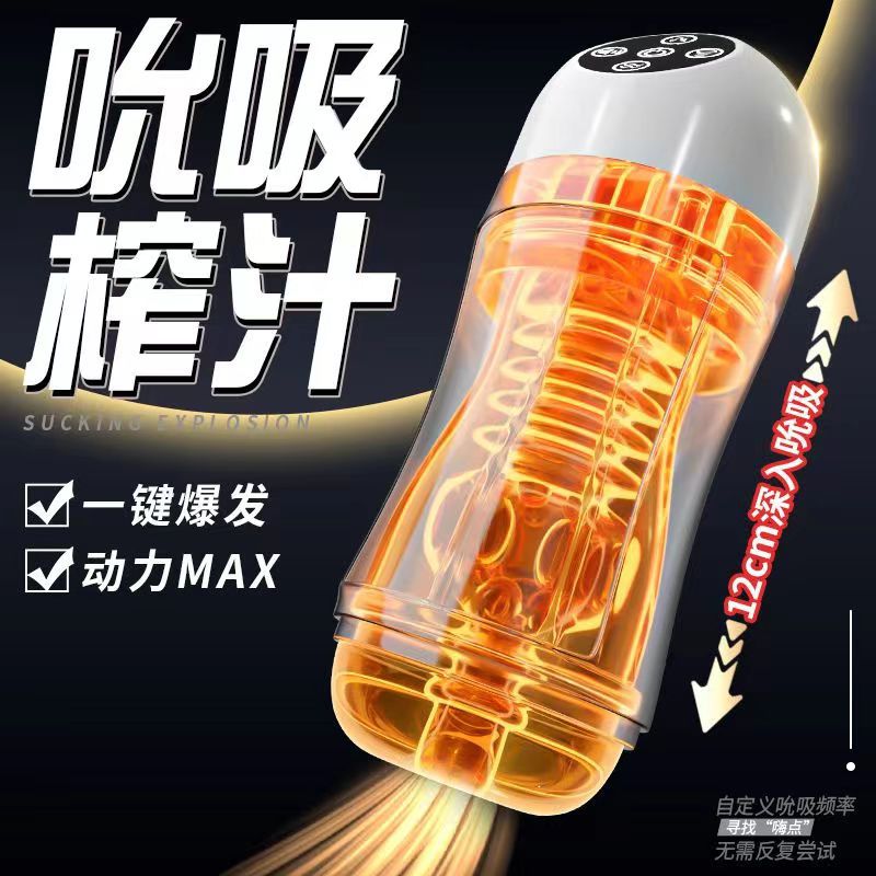 久爱男用飞机杯情趣性用品全自动伸缩加热自慰阴茎训练器玩具高清大图