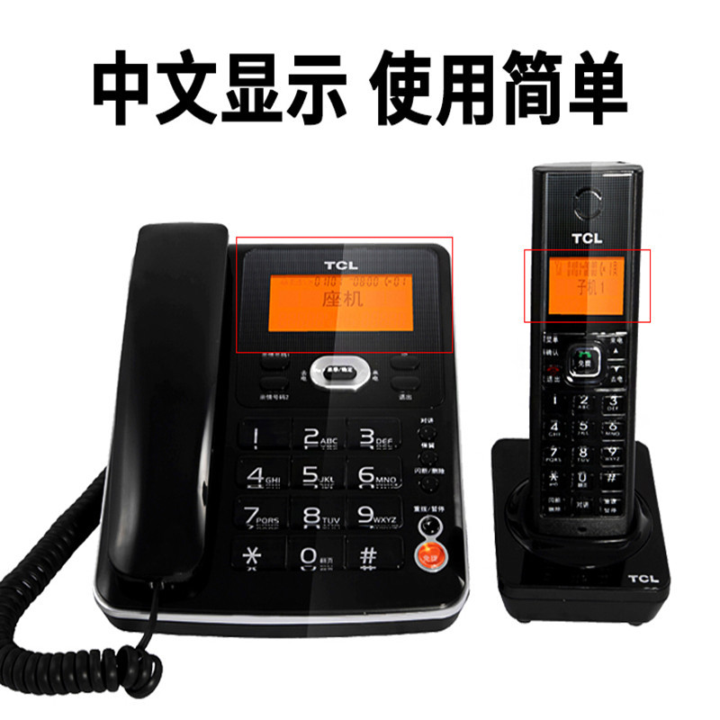 TCL D61远距离子母机数字无绳字母电话机家用固定有线一拖二座机一拖三带分机无线一拖四办公室商用 D61白色一拖一
