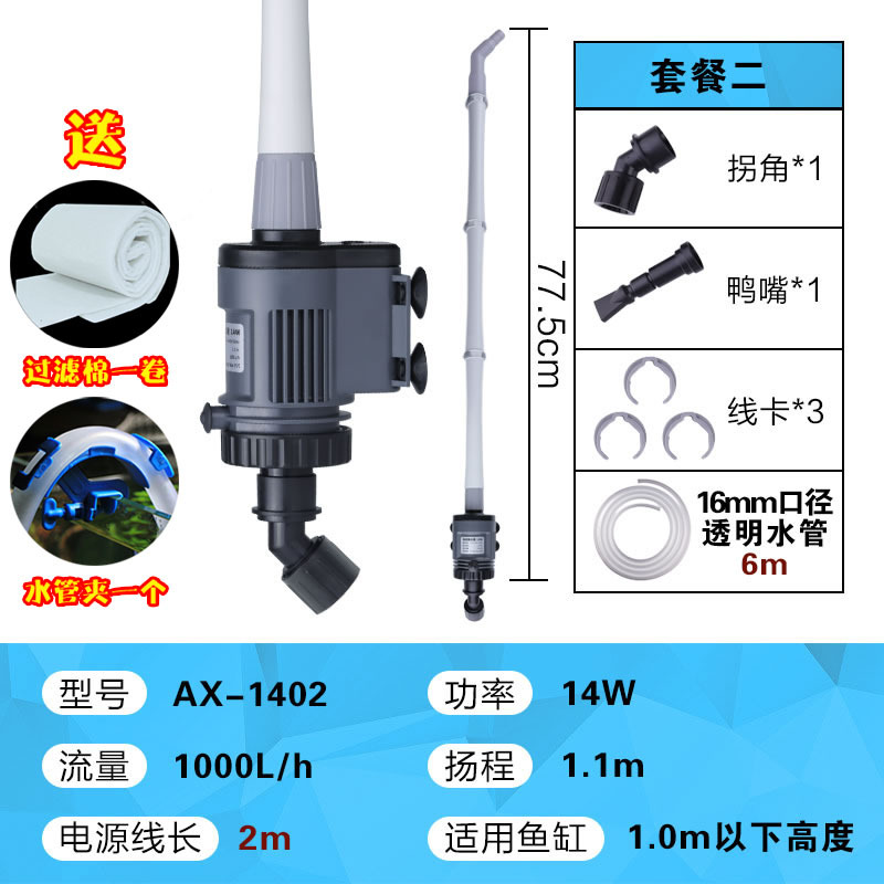 鱼缸自动换水器吸便器电动换水器清理鱼便洗沙吸鱼粪器小型抽水泵
