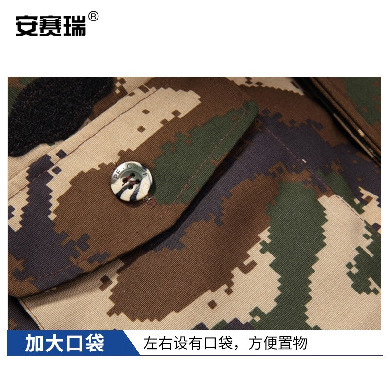 安赛瑞 25547 加绒迷彩棉衣 180 迷彩色