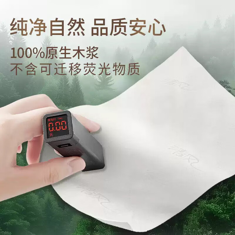 清风原木纯品悬挂式抽纸 纯柔BG25SCX1 4层 250抽高清大图