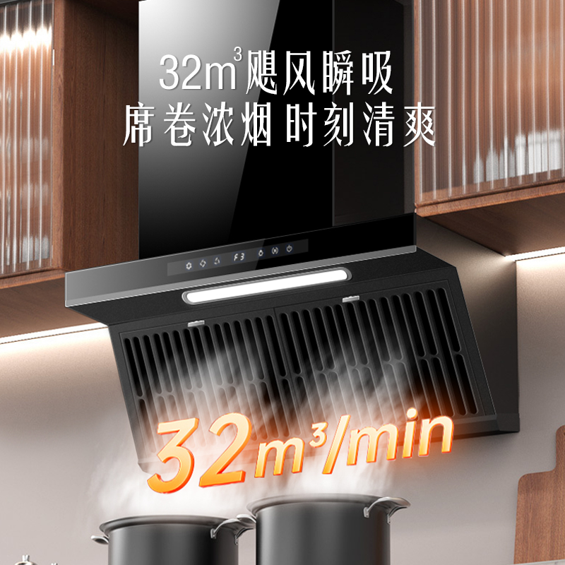 欢呼好太太 700宽侧吸油烟机B727 自行安装