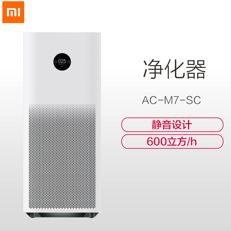 小米(mi)AC-M7-SC 米家空气净化器Pro H 家用除甲醛病毒异味二手烟 静音设计 600m³/h