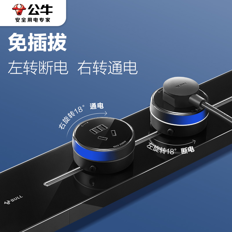 公牛轨道插座可移动插座多功能厨房专用餐边柜滑轨插排插线板