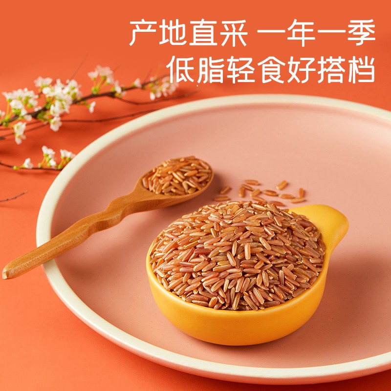 十月稻田 红米 2斤 五谷杂粮 粗粮主食 长粒红糙米 大米饭伴侣 新米真空装高清大图