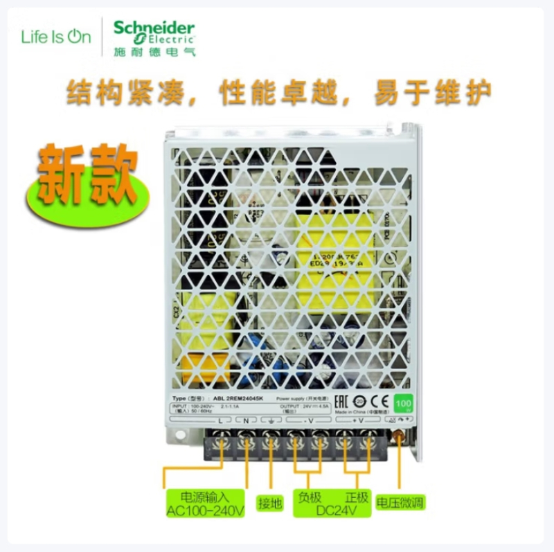 施耐德电气(Schneider Electric)开关电源 ABL2REM24020K 50W 中低压配电 单位 个