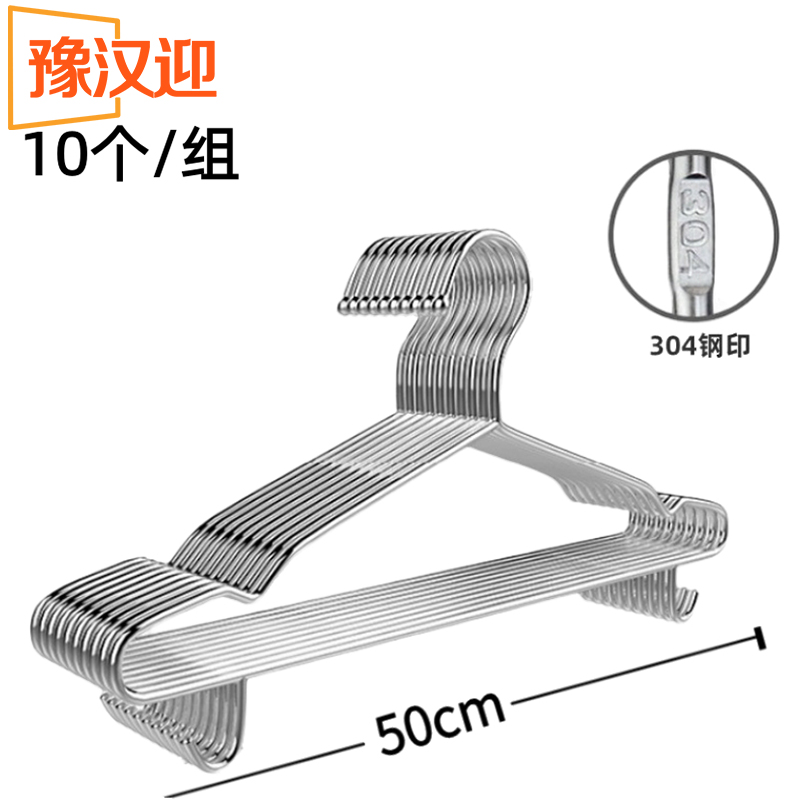 豫汉迎不锈钢衣架带挂钩高清大图