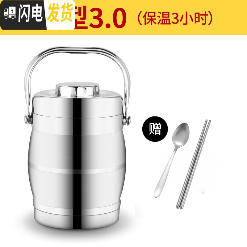 三维工匠双层不锈钢真空餐盘饭盒三层保温桶学生便当盒