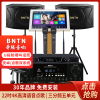 奔腾(BNTN)家庭影院点歌机ktv音响组合功放套装家用卡拉OK双系统一体机无线话筒8200配BTK12(金色点歌机)