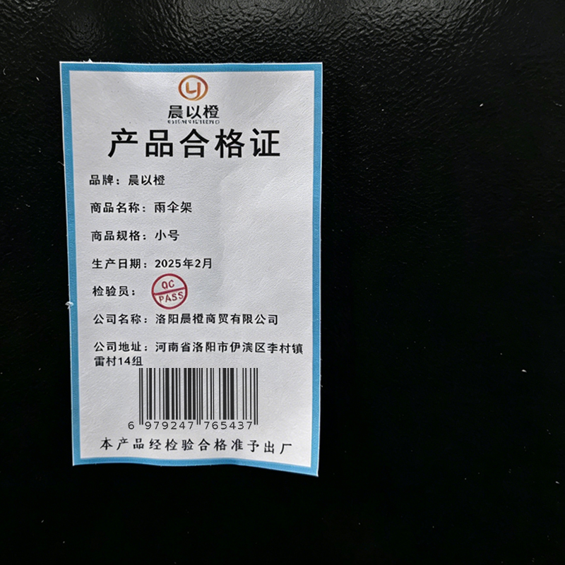 晨以橙 雨伞架 小号 个高清大图