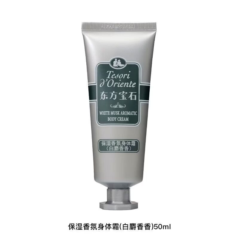 东方宝石 保湿香氛身体霜(白麝香香)50ml
