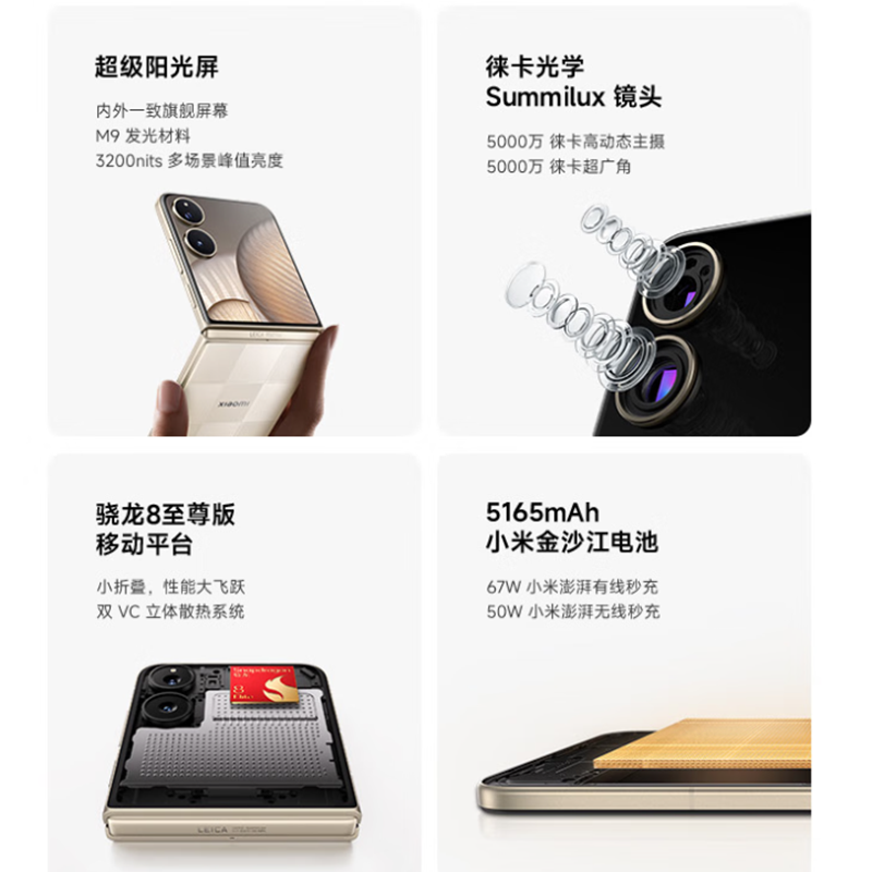 [全新]小米MIX Flip2 白色 12GB+256GB 小折叠屏 4.01大外屏 骁龙8至尊版 5G拍照AI手机高清大图