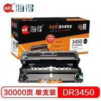 Ait海得DR-3450鼓架专业版硒鼓组件AIT-DR3450 适用兄弟HL-5580D 5585D 5590DN