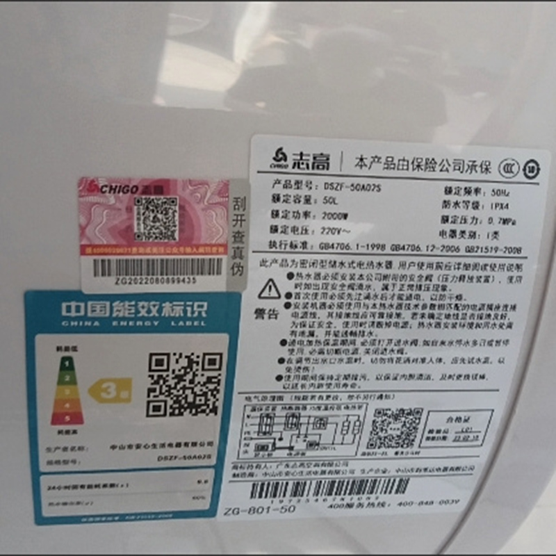 志高(CHIGO)[上门安装]扁桶电热水器家用洗澡省电储水式40/50/60/80升 50升数显款+高配巡航