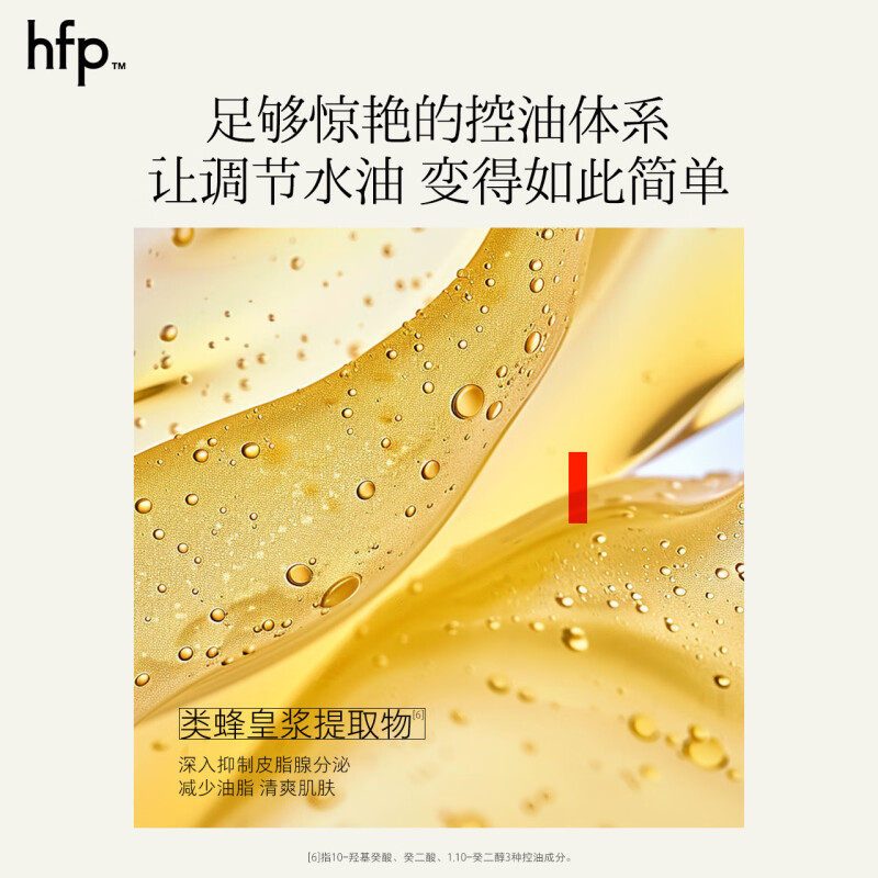 HFP低聚糖保湿乳液118g 一瓶装高清大图
