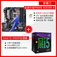 Intel英特尔酷睿i5 9400F盒装CPU处理器搭华硕B360M B365M主板台式机电脑办公游戏板U套装