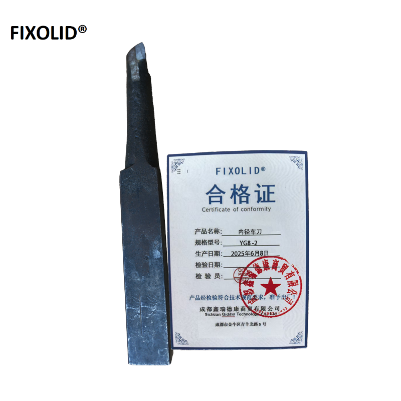 FIXOLID 内径车刀 YG8-2 30*25*220*100*90mm 把高清大图