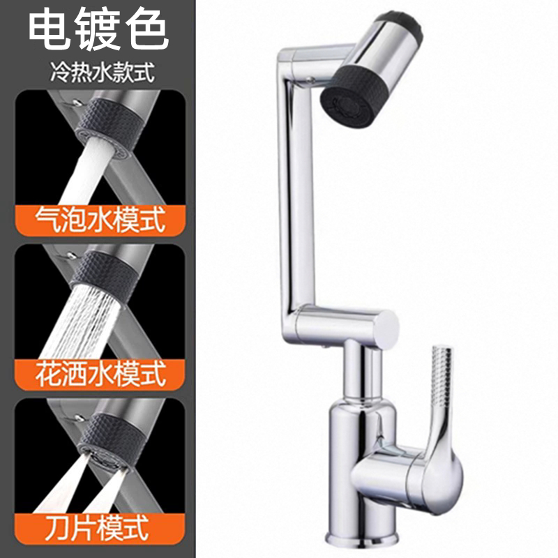 汉德斯科新款多功能不锈钢万向旋转水龙头面盆龙头两用洗头漱口延伸神器 电镀色+2根进水管