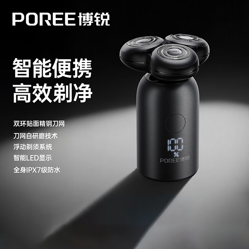 飞科博锐剃须刀男士电动刮胡刀 P16