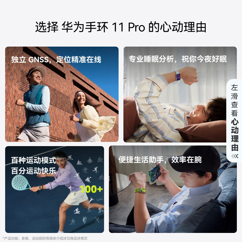华为手环11 Pro NFC版原野绿铝合金表壳编织款表带1.62英寸高亮大屏独立GNSS五星定位室外跑骑体验升级高清大图