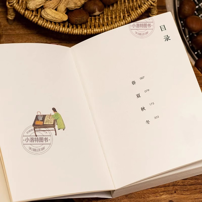 [正版] 家在小院里 小红书人气绘画博主厚闲治愈系图文集 抚慰人心的烟火气 老街小巷的人情味 回不去的旧时光 绘画随笔高清大图