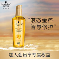 施华蔻金致润养护发精油女防毛躁柔顺修护干枯润养补水顺滑发油70ml*2瓶
