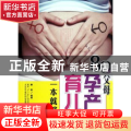 80后父母孕产育儿一本就够