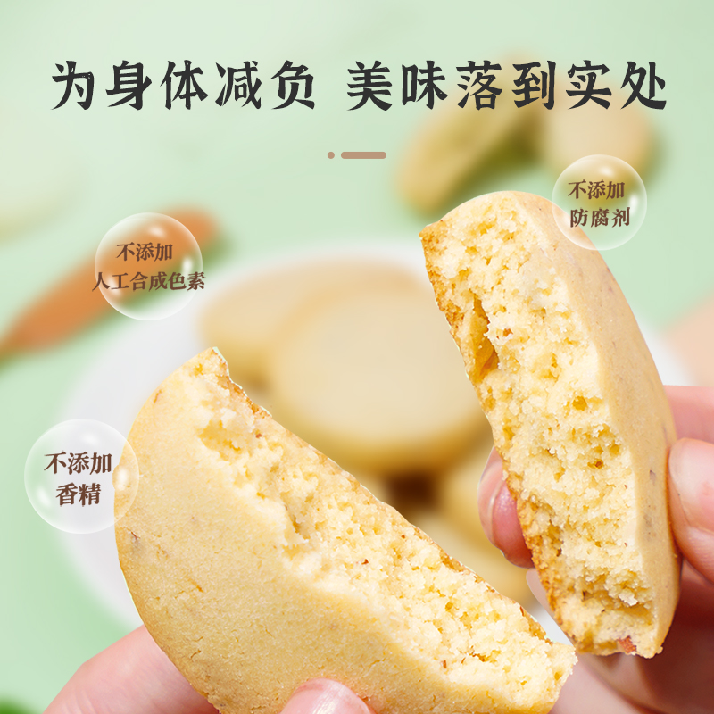 雅觅 无蔗糖 杏仁酥 270g/盒高清大图