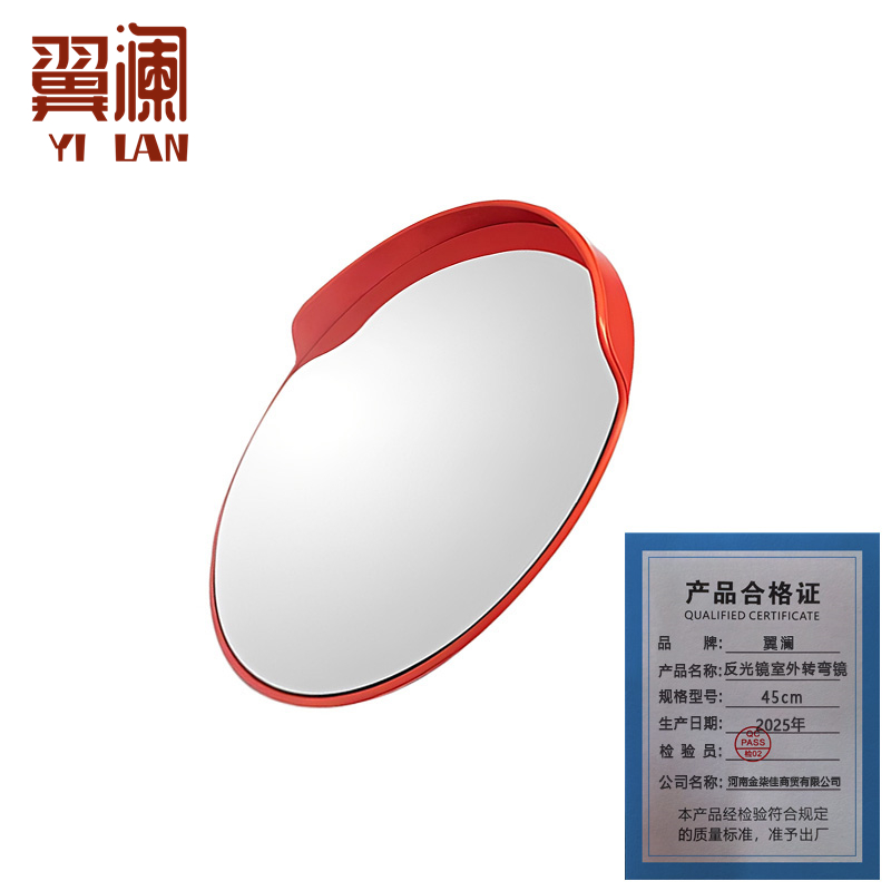 翼澜 反光镜室外转弯镜 45cm 个高清大图